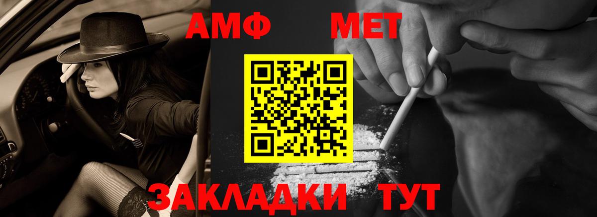 АМФ 98% Кемерово