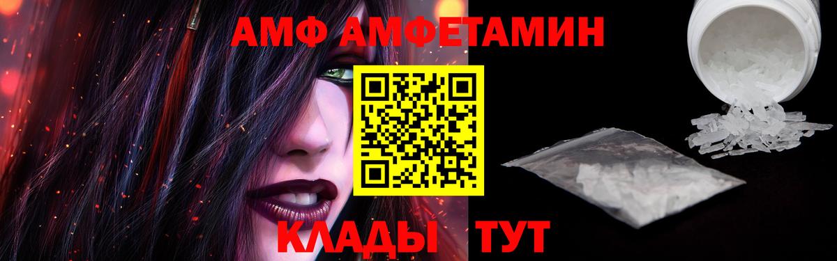 АМФ Premium  Amphetamine  Кемерово  Вход с VPN 