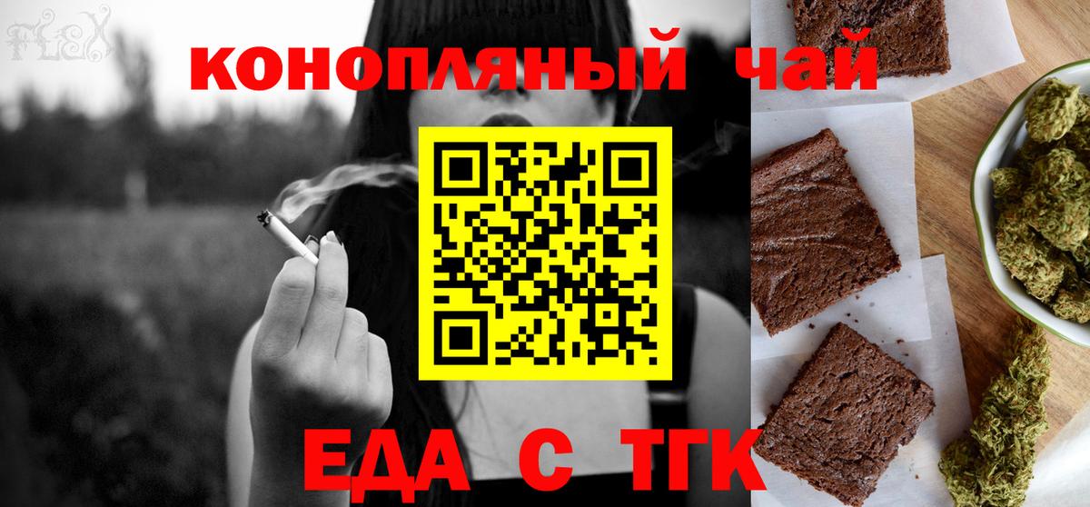 Кемерово  Canna-Cookies марихуана  Вход с VPN 