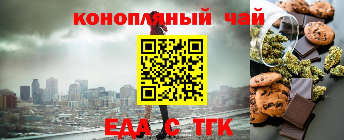 Печенье с ТГК конопля Кемерово