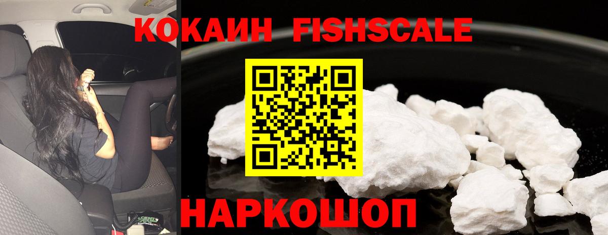 КОКАИН Columbia  КОКАИН  Кемерово  продажа наркотиков  Вход с VPN  КОКАИН 97% 