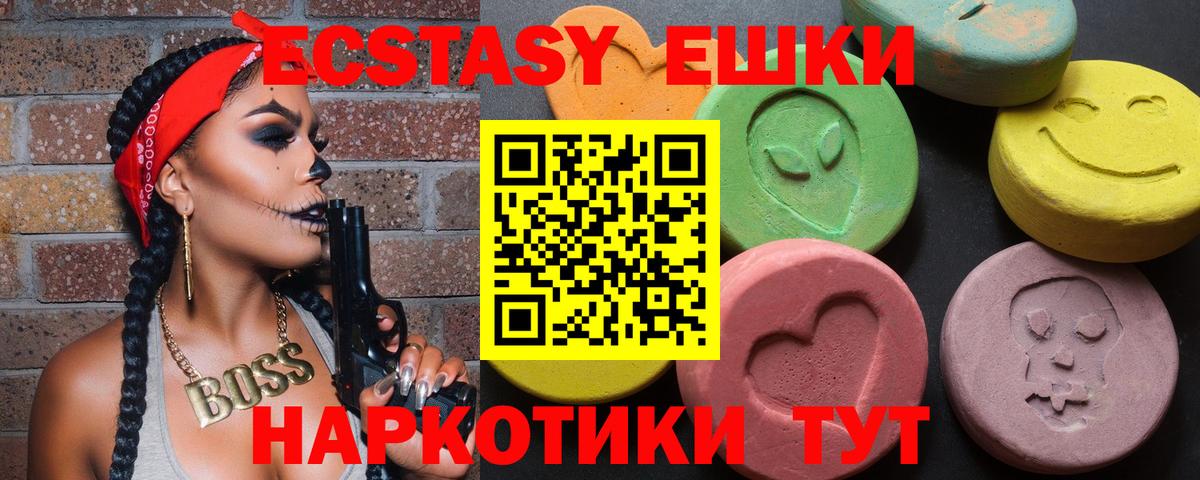 ЭКСТАЗИ 99% Кемерово