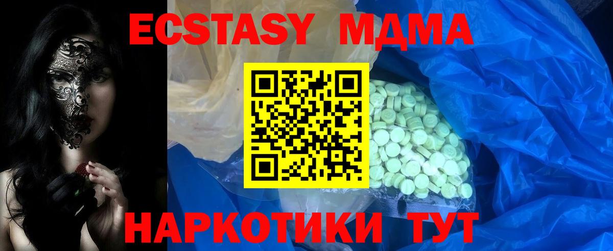 Кемерово  Экстази Дубай  Вход с VPN  Ecstasy диски 