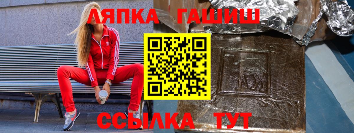 ГАШИШ Premium  ГАШ ice o lator  Вход с VPN  Кемерово 