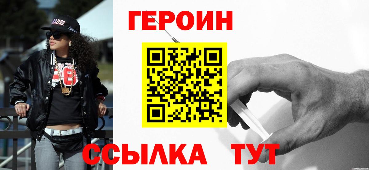 ГЕРОИН гречка  Вход с VPN  Кемерово 