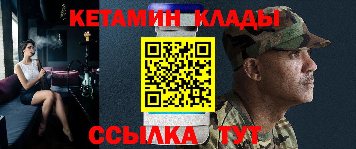 Кемерово  Кетамин ketamine  darknet официальный сайт  Вход с VPN  Кетамин ketamine 
