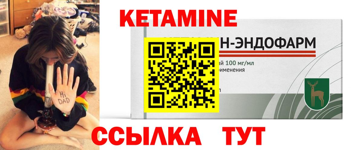 КЕТАМИН ketamine Кемерово