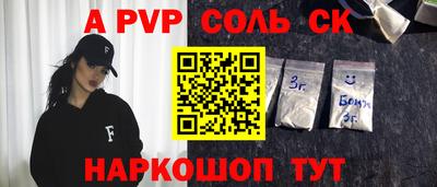 соль ск Комсомольск-на-Амуре