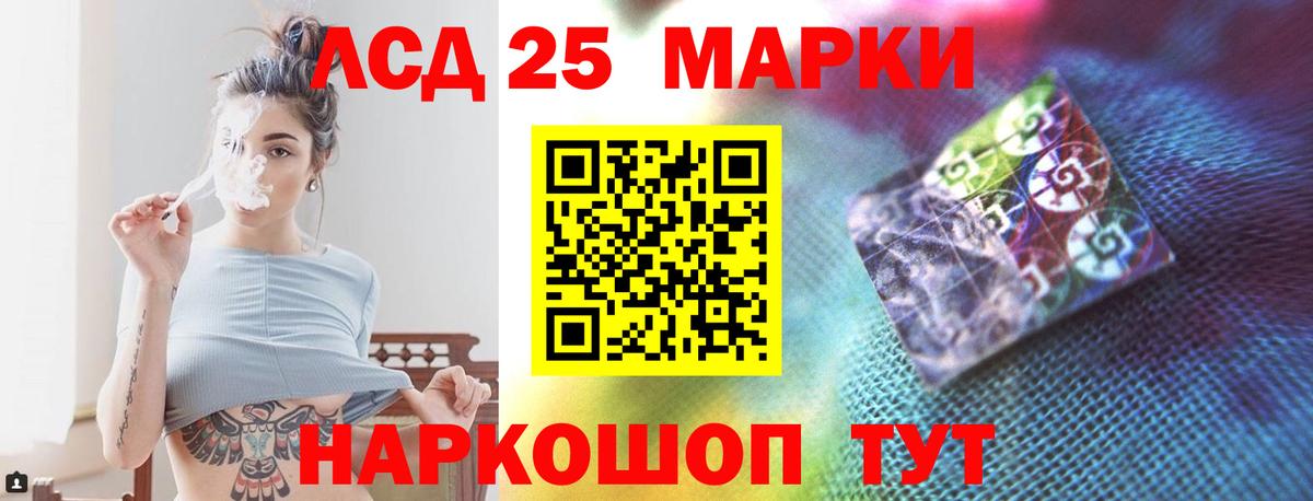 LSD-25 экстази кислота Кемерово