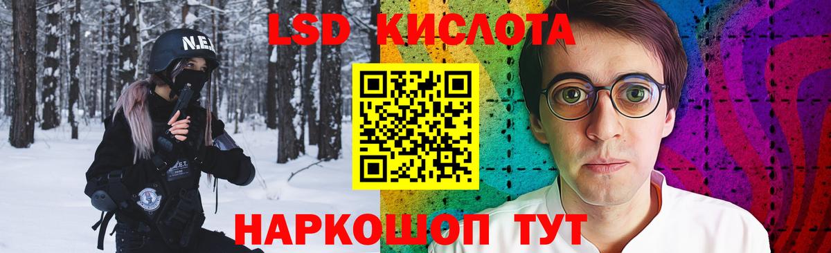Кемерово  LSD-25 экстази кислота  Вход с VPN  LSD-25 экстази ecstasy 