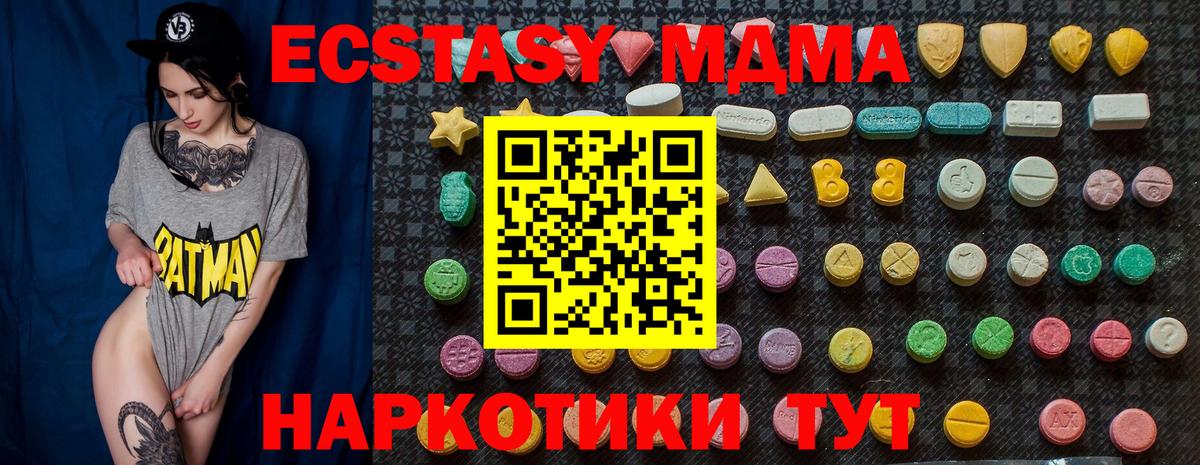 Кемерово  MDMA молли  Вход с VPN  МДМА VHQ 