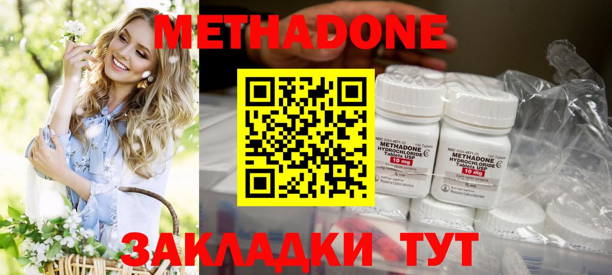 Метадон кристалл  Вход с VPN  Кемерово 